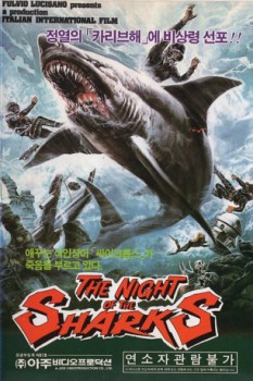 poster The Night of the Sharks&nbsp;&nbsp;(1988)